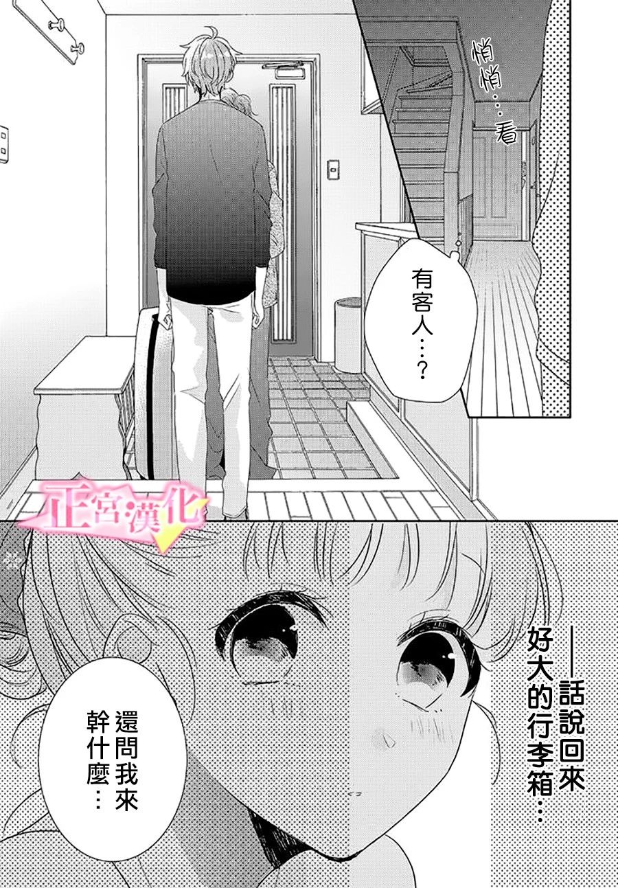 《戏剧性讽刺》漫画最新章节第23话免费下拉式在线观看章节第【36】张图片