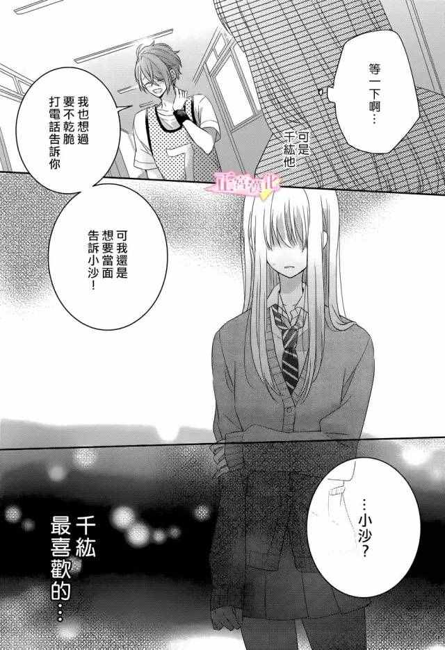 《戏剧性讽刺》漫画最新章节第1话免费下拉式在线观看章节第【42】张图片