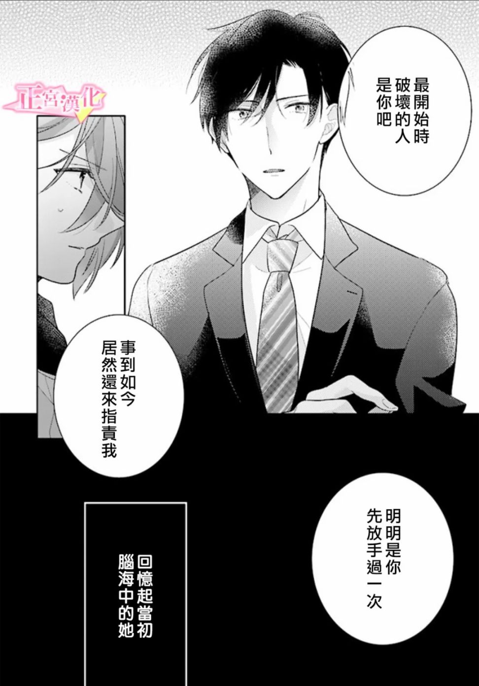 《戏剧性讽刺》漫画最新章节第28话免费下拉式在线观看章节第【14】张图片