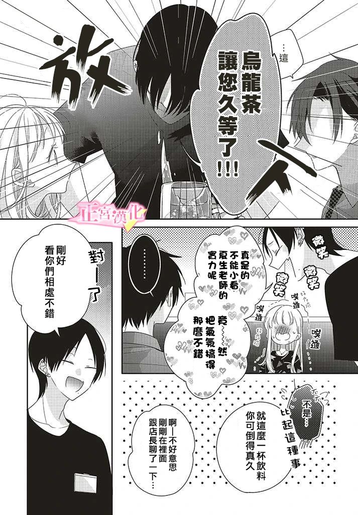 《戏剧性讽刺》漫画最新章节第25话免费下拉式在线观看章节第【18】张图片