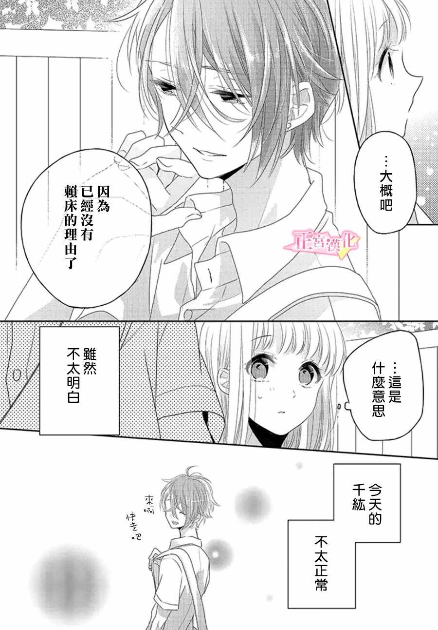 《戏剧性讽刺》漫画最新章节第11话免费下拉式在线观看章节第【6】张图片