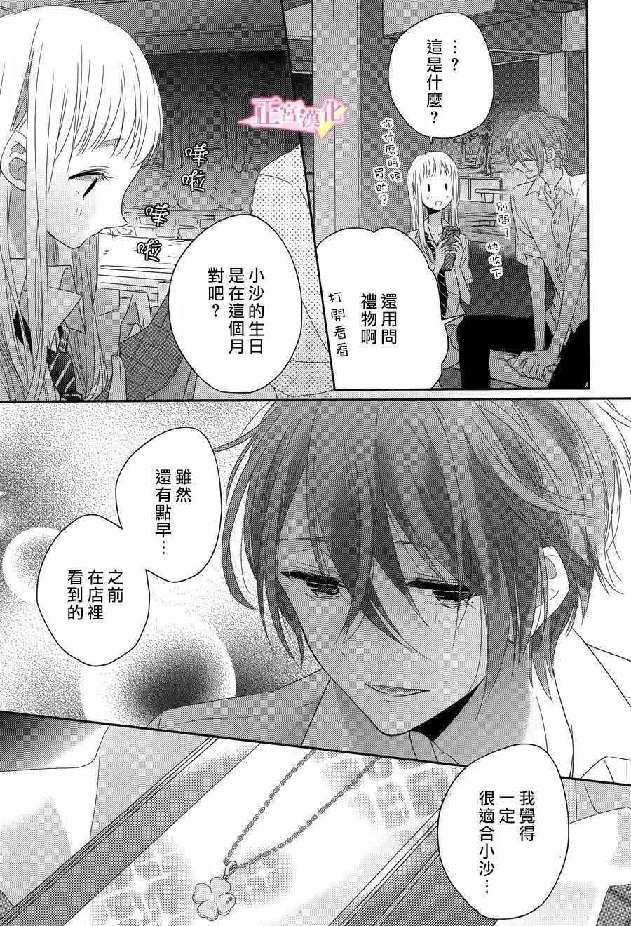 《戏剧性讽刺》漫画最新章节第6话免费下拉式在线观看章节第【30】张图片