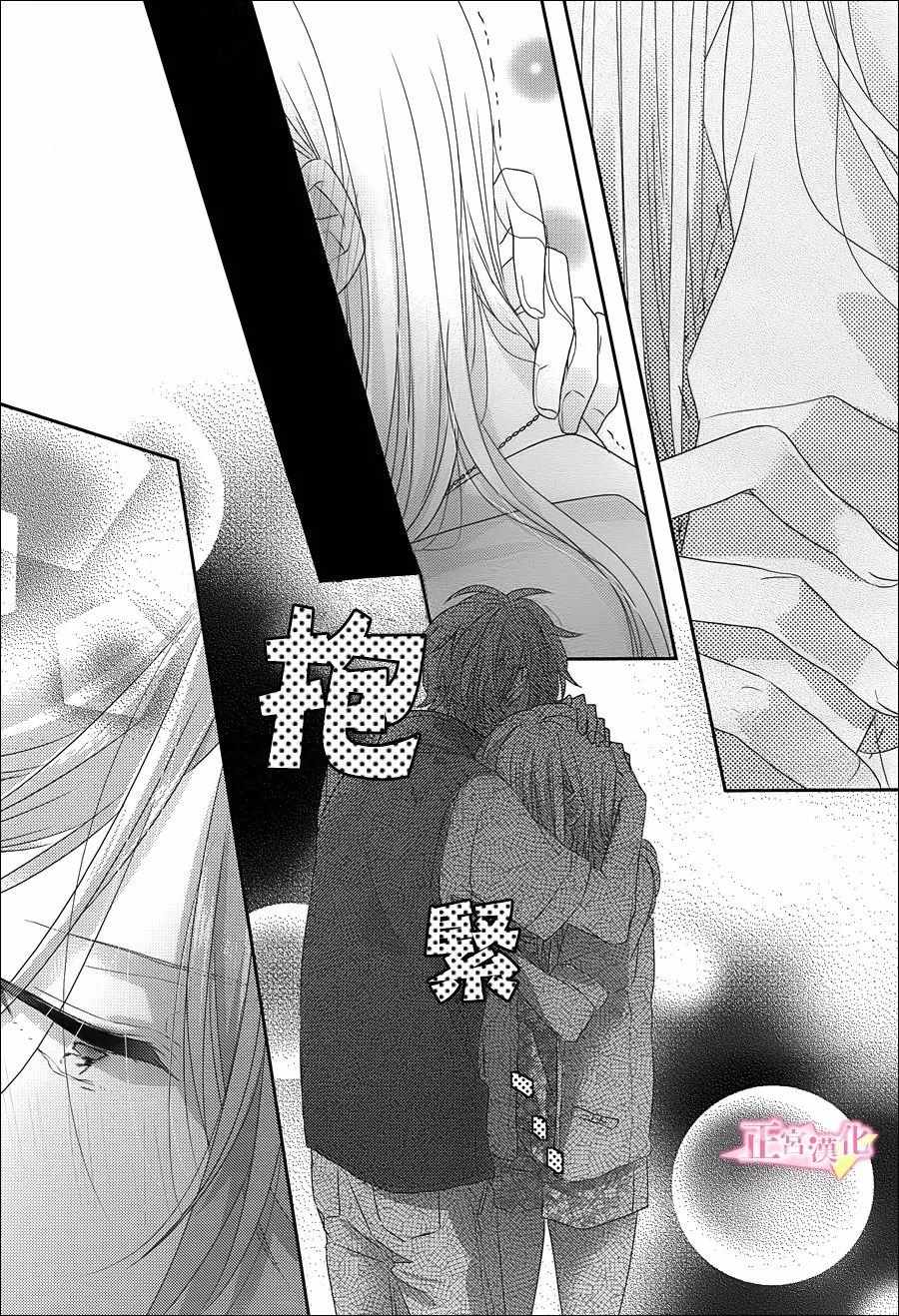 《戏剧性讽刺》漫画最新章节第8话免费下拉式在线观看章节第【15】张图片