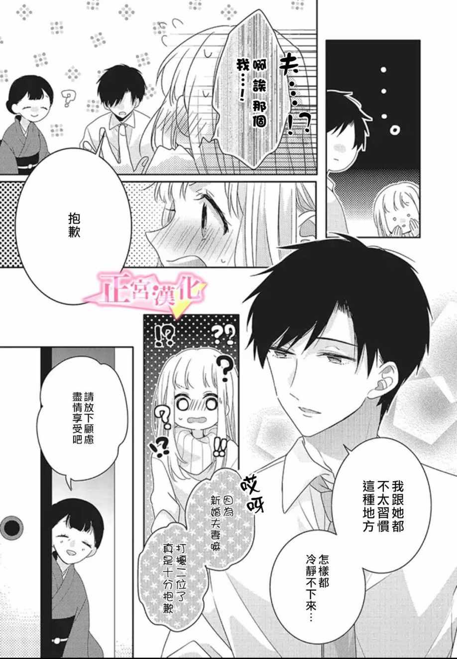 《戏剧性讽刺》漫画最新章节第18话免费下拉式在线观看章节第【5】张图片