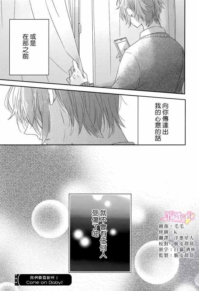 《戏剧性讽刺》漫画最新章节第1话免费下拉式在线观看章节第【60】张图片