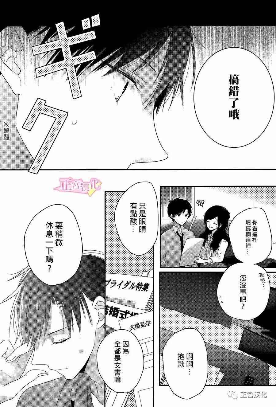 《戏剧性讽刺》漫画最新章节第5话免费下拉式在线观看章节第【20】张图片