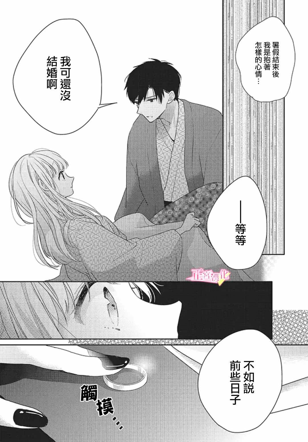 《戏剧性讽刺》漫画最新章节第19话免费下拉式在线观看章节第【28】张图片