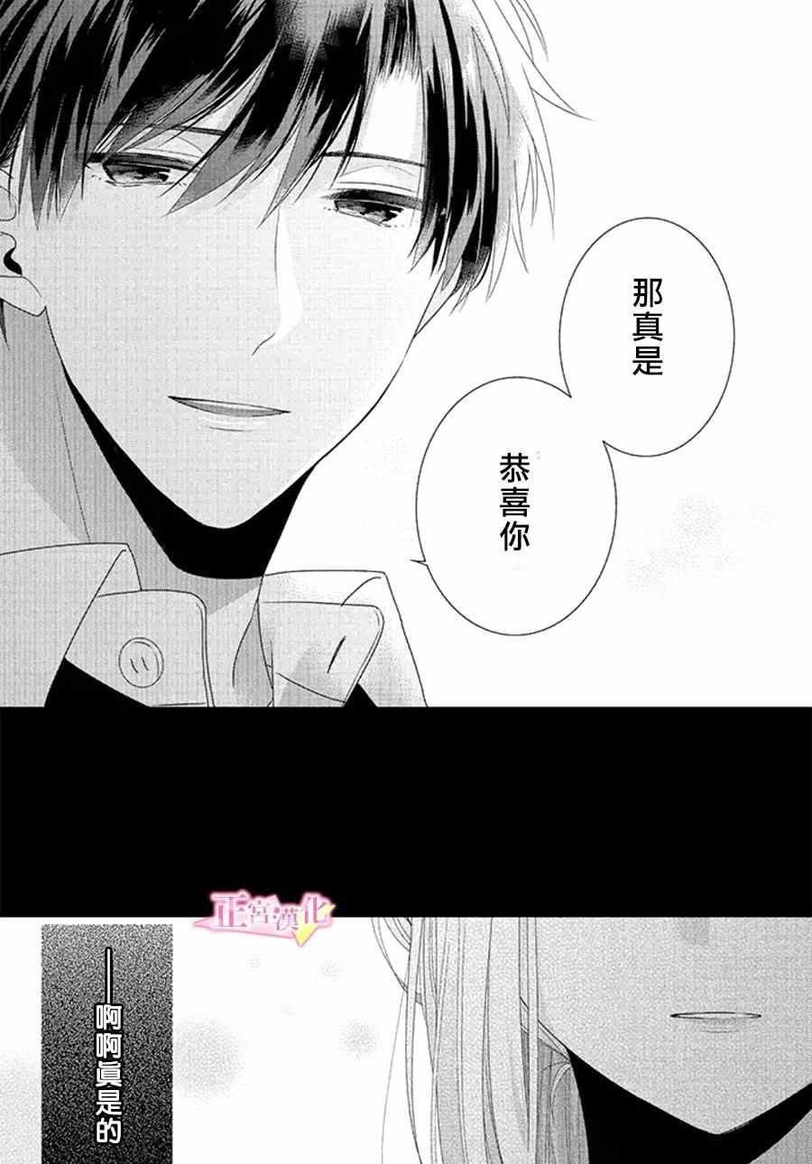 《戏剧性讽刺》漫画最新章节第14话免费下拉式在线观看章节第【36】张图片