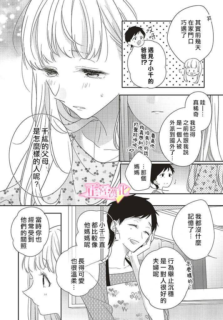 《戏剧性讽刺》漫画最新章节第26话免费下拉式在线观看章节第【10】张图片