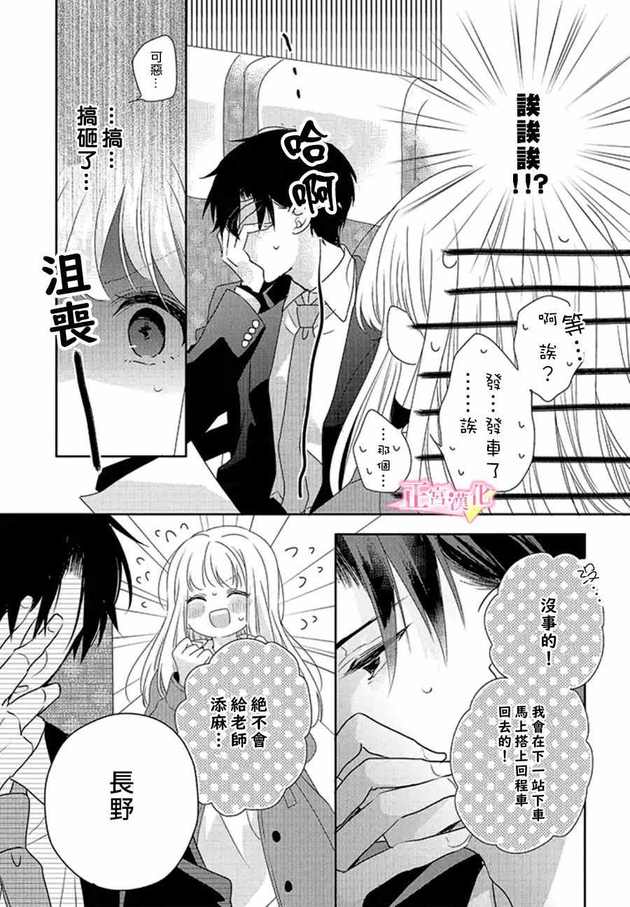 《戏剧性讽刺》漫画最新章节第16话免费下拉式在线观看章节第【57】张图片