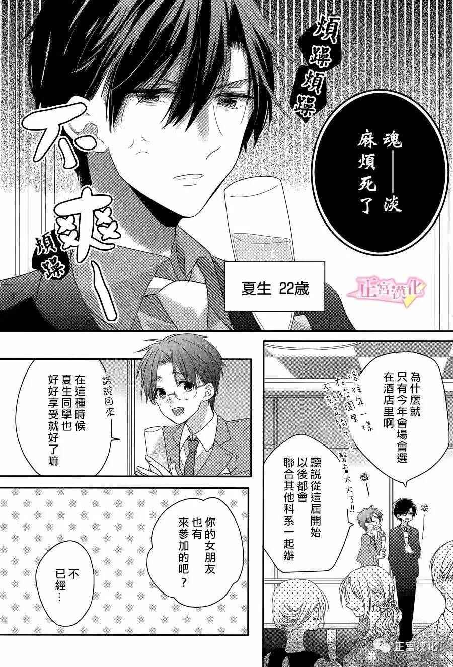 《戏剧性讽刺》漫画最新章节第5话免费下拉式在线观看章节第【4】张图片