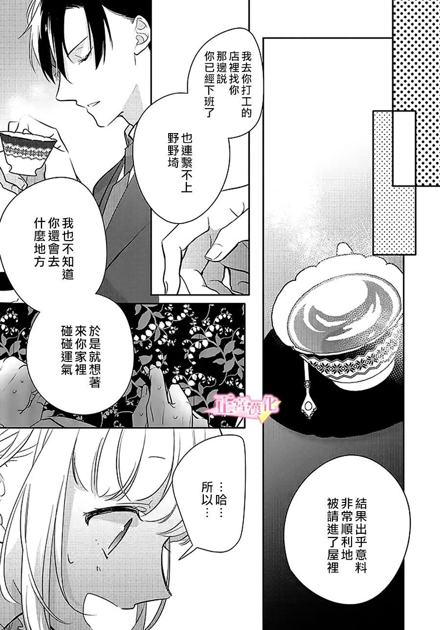 《戏剧性讽刺》漫画最新章节第29.3话免费下拉式在线观看章节第【3】张图片