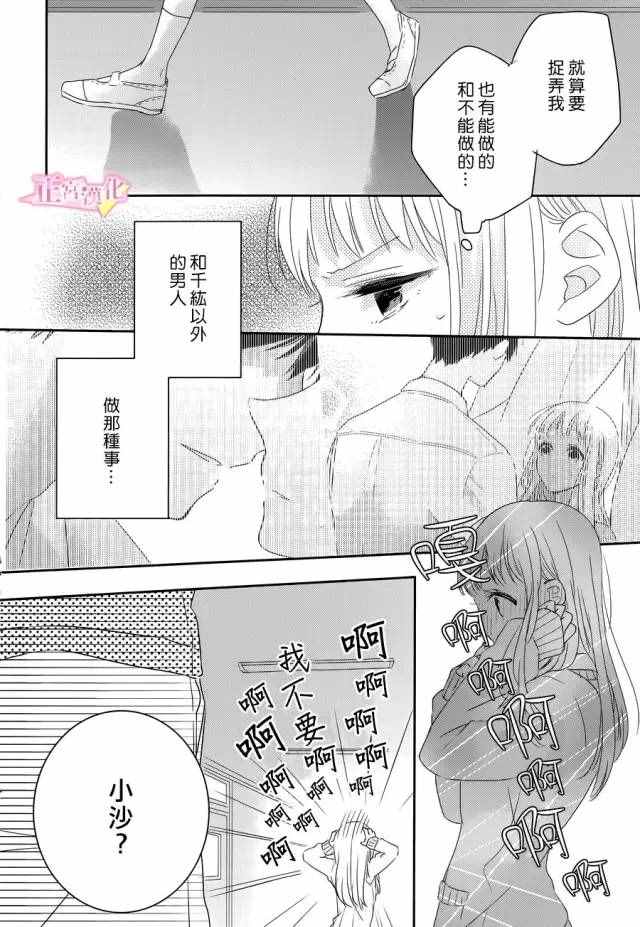 《戏剧性讽刺》漫画最新章节第1话免费下拉式在线观看章节第【38】张图片