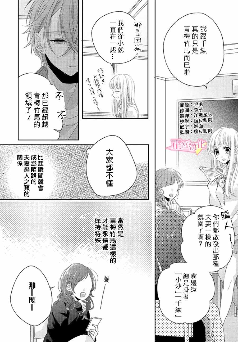 《戏剧性讽刺》漫画最新章节第10话免费下拉式在线观看章节第【14】张图片