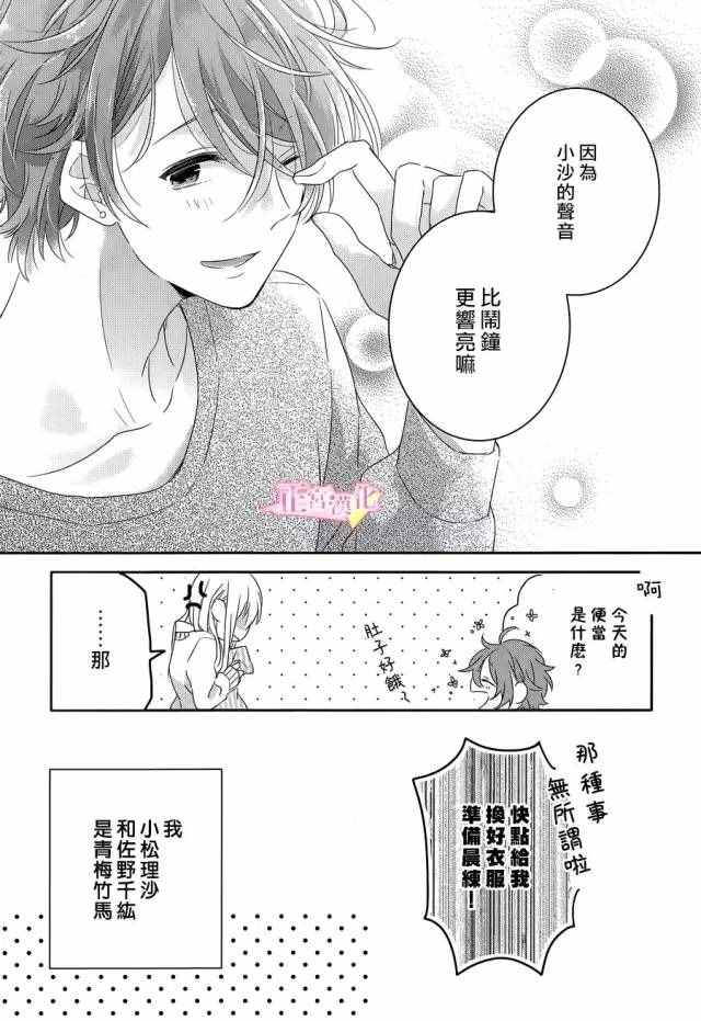 《戏剧性讽刺》漫画最新章节第1话免费下拉式在线观看章节第【6】张图片