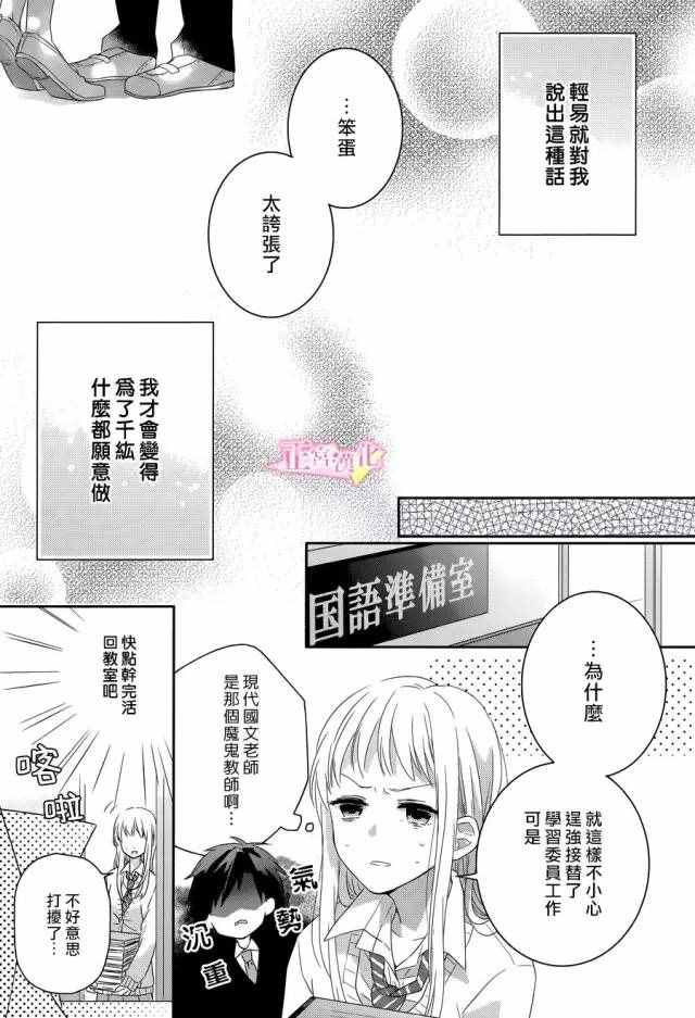 《戏剧性讽刺》漫画最新章节第1话免费下拉式在线观看章节第【20】张图片