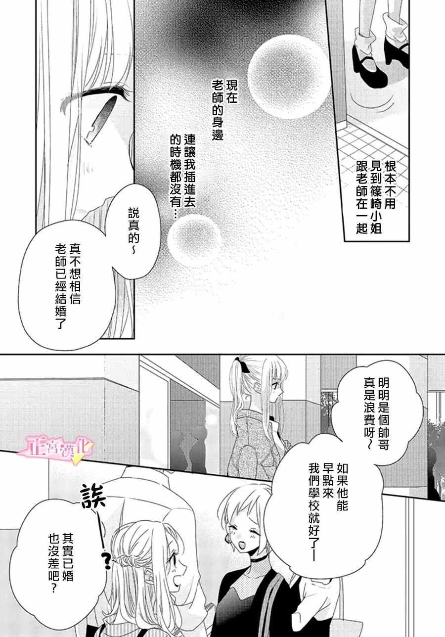 《戏剧性讽刺》漫画最新章节第14话免费下拉式在线观看章节第【19】张图片