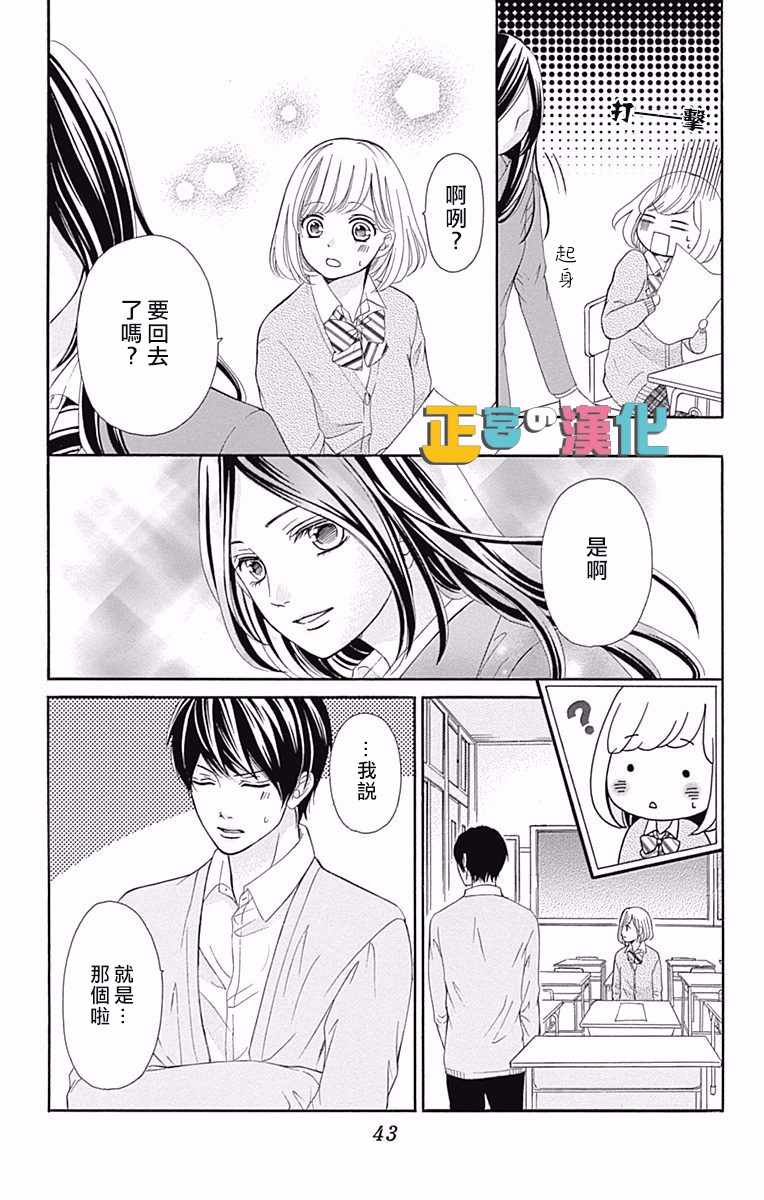 《戏剧性讽刺》漫画最新章节第9话免费下拉式在线观看章节第【40】张图片