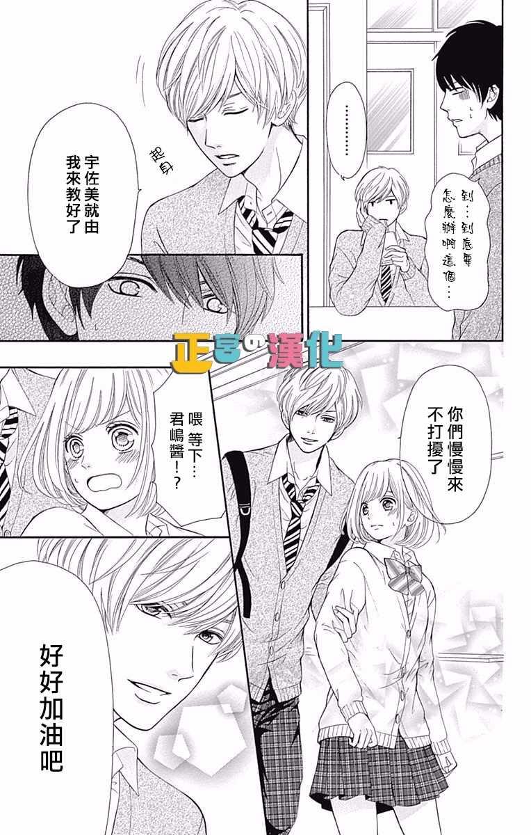 《戏剧性讽刺》漫画最新章节第9话免费下拉式在线观看章节第【10】张图片