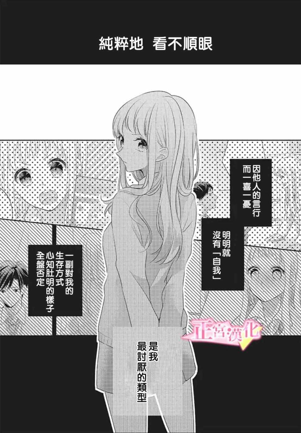 《戏剧性讽刺》漫画最新章节第20话免费下拉式在线观看章节第【21】张图片