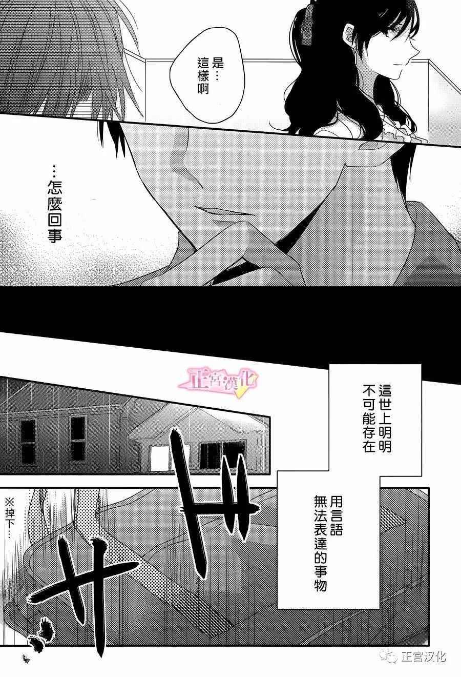 《戏剧性讽刺》漫画最新章节第5话免费下拉式在线观看章节第【25】张图片