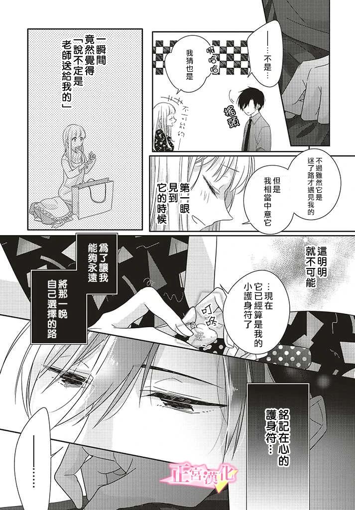 《戏剧性讽刺》漫画最新章节第25话免费下拉式在线观看章节第【17】张图片