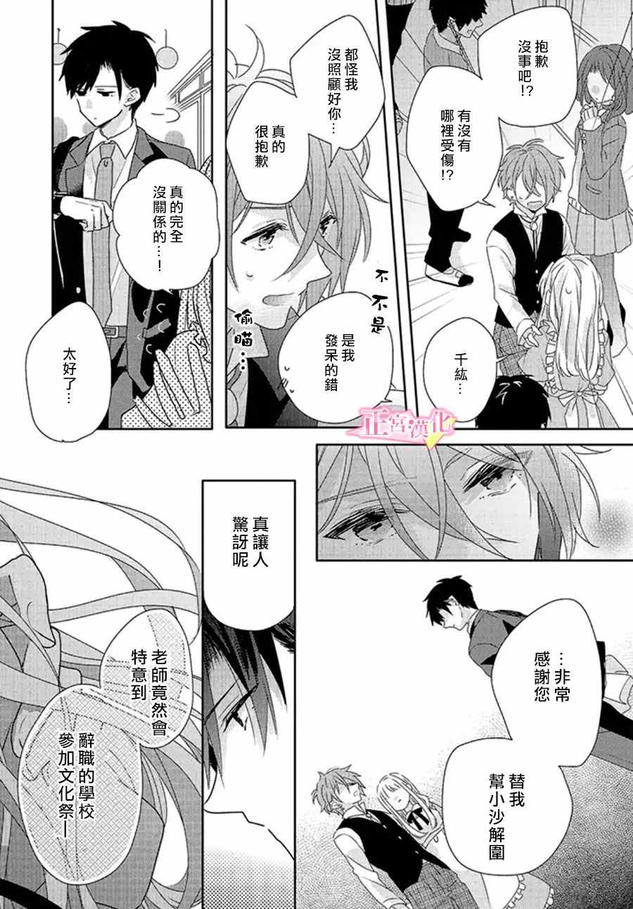 《戏剧性讽刺》漫画最新章节第16话免费下拉式在线观看章节第【41】张图片