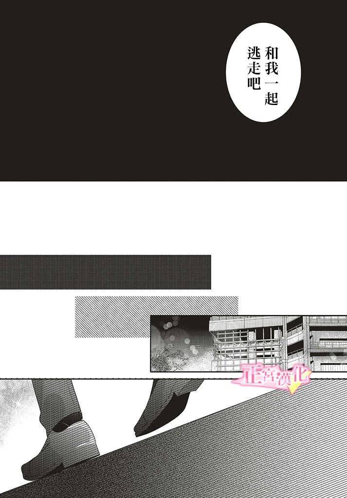 《戏剧性讽刺》漫画最新章节第26话免费下拉式在线观看章节第【33】张图片