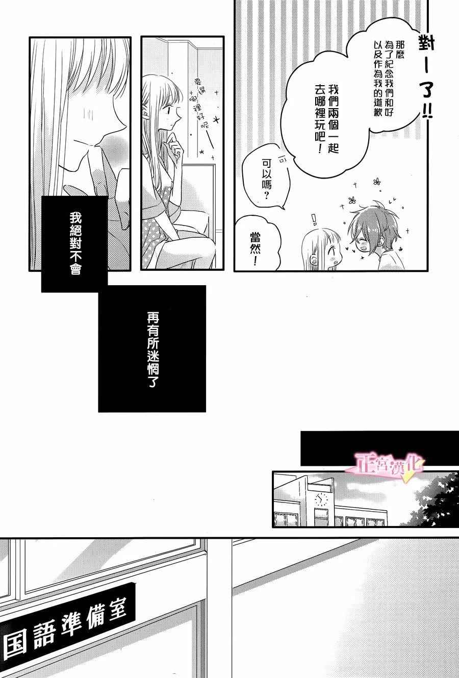 《戏剧性讽刺》漫画最新章节第6话免费下拉式在线观看章节第【16】张图片