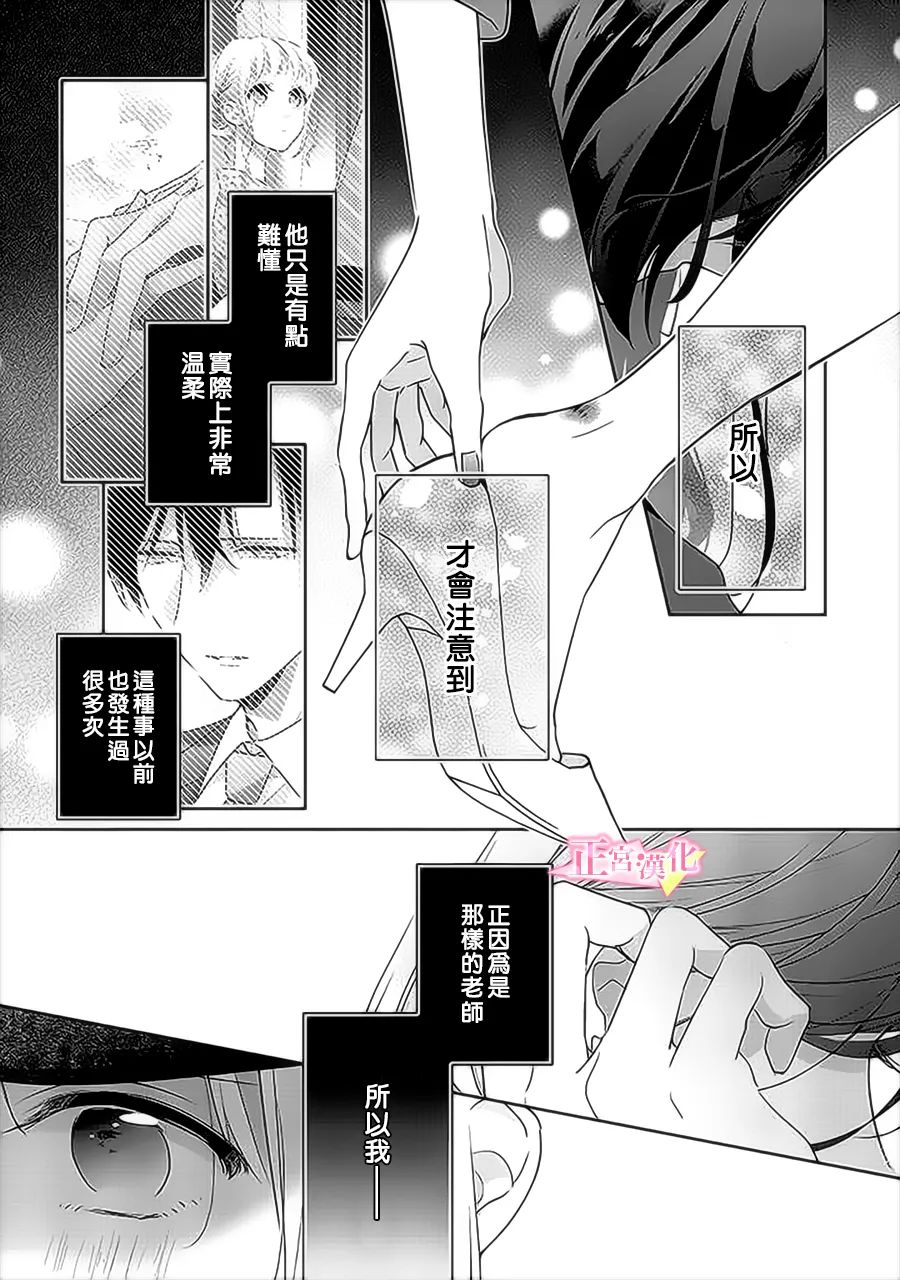 《戏剧性讽刺》漫画最新章节第34话免费下拉式在线观看章节第【27】张图片