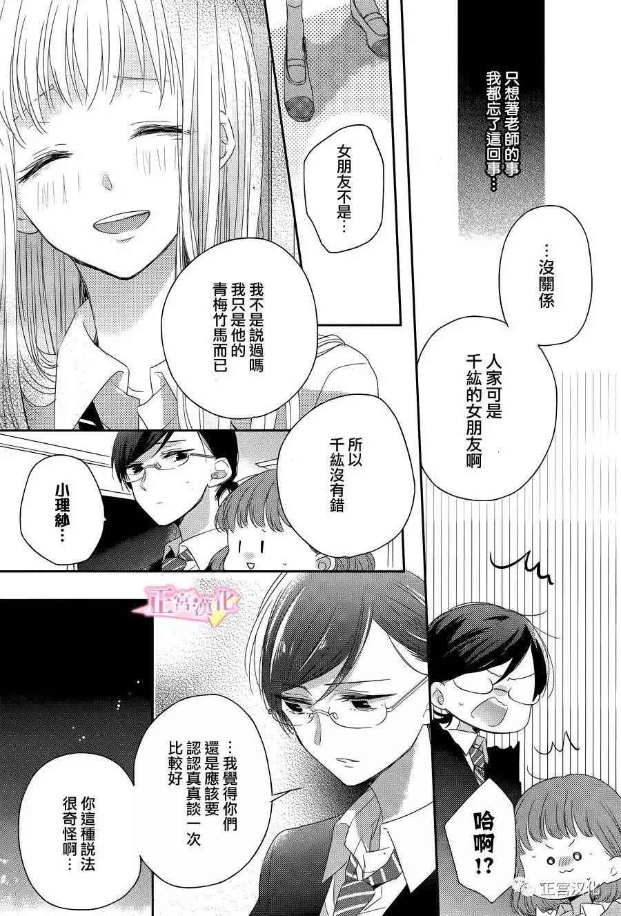 《戏剧性讽刺》漫画最新章节第4话免费下拉式在线观看章节第【10】张图片