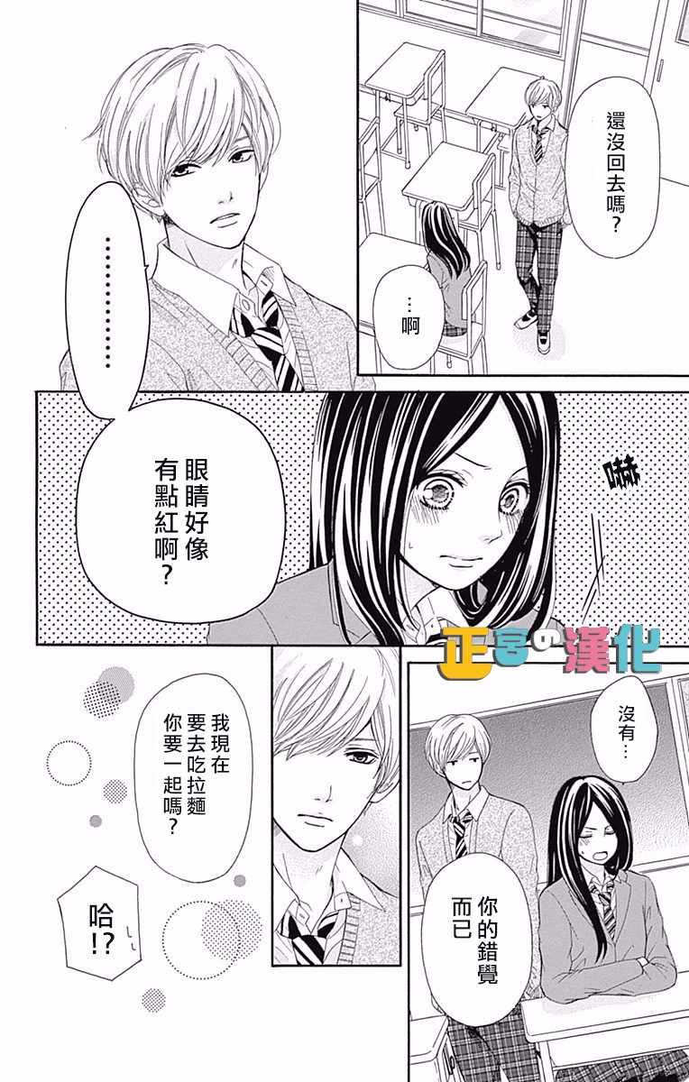 《戏剧性讽刺》漫画最新章节第9话免费下拉式在线观看章节第【37】张图片