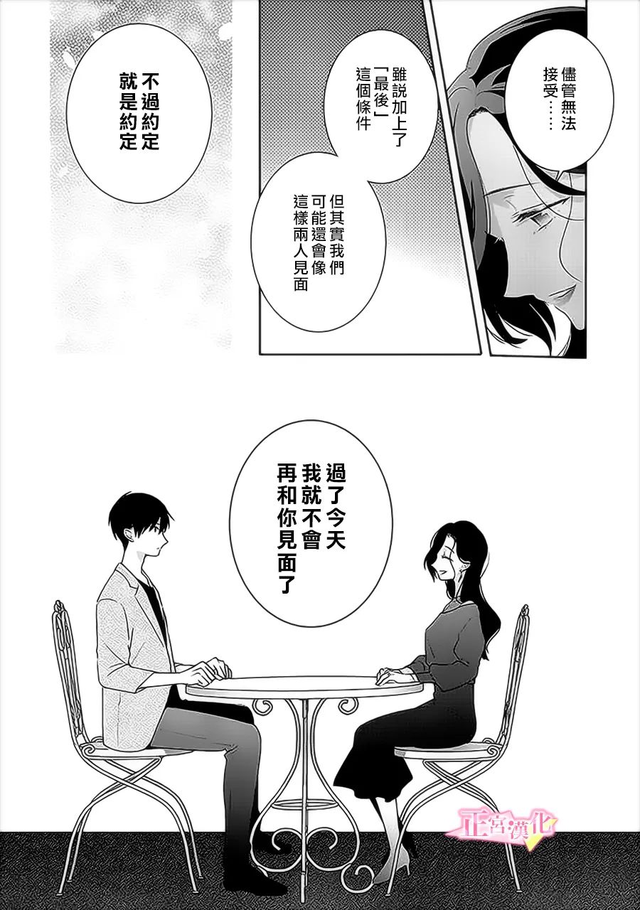 《戏剧性讽刺》漫画最新章节第34话免费下拉式在线观看章节第【7】张图片