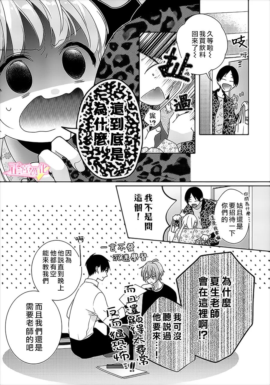 《戏剧性讽刺》漫画最新章节第33.2话免费下拉式在线观看章节第【2】张图片