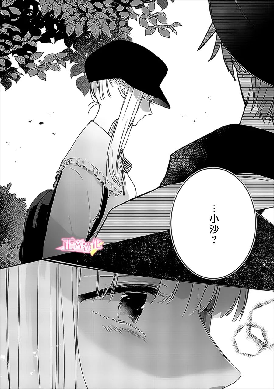 《戏剧性讽刺》漫画最新章节第34话免费下拉式在线观看章节第【32】张图片