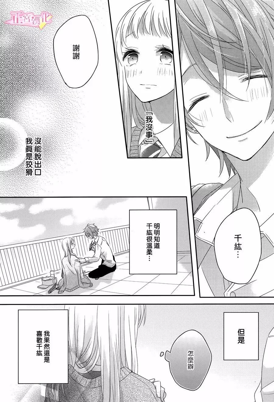 《戏剧性讽刺》漫画最新章节第2话免费下拉式在线观看章节第【26】张图片