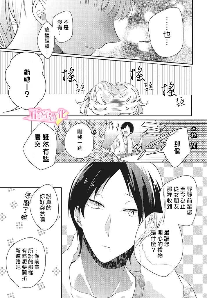 《戏剧性讽刺》漫画最新章节第22话免费下拉式在线观看章节第【17】张图片