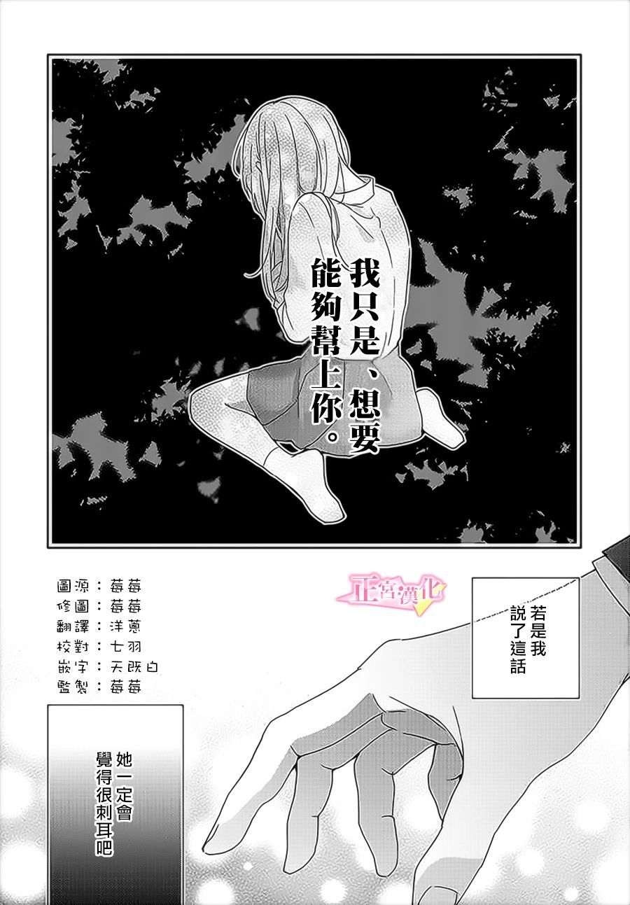 《戏剧性讽刺》漫画最新章节第30.1话免费下拉式在线观看章节第【1】张图片