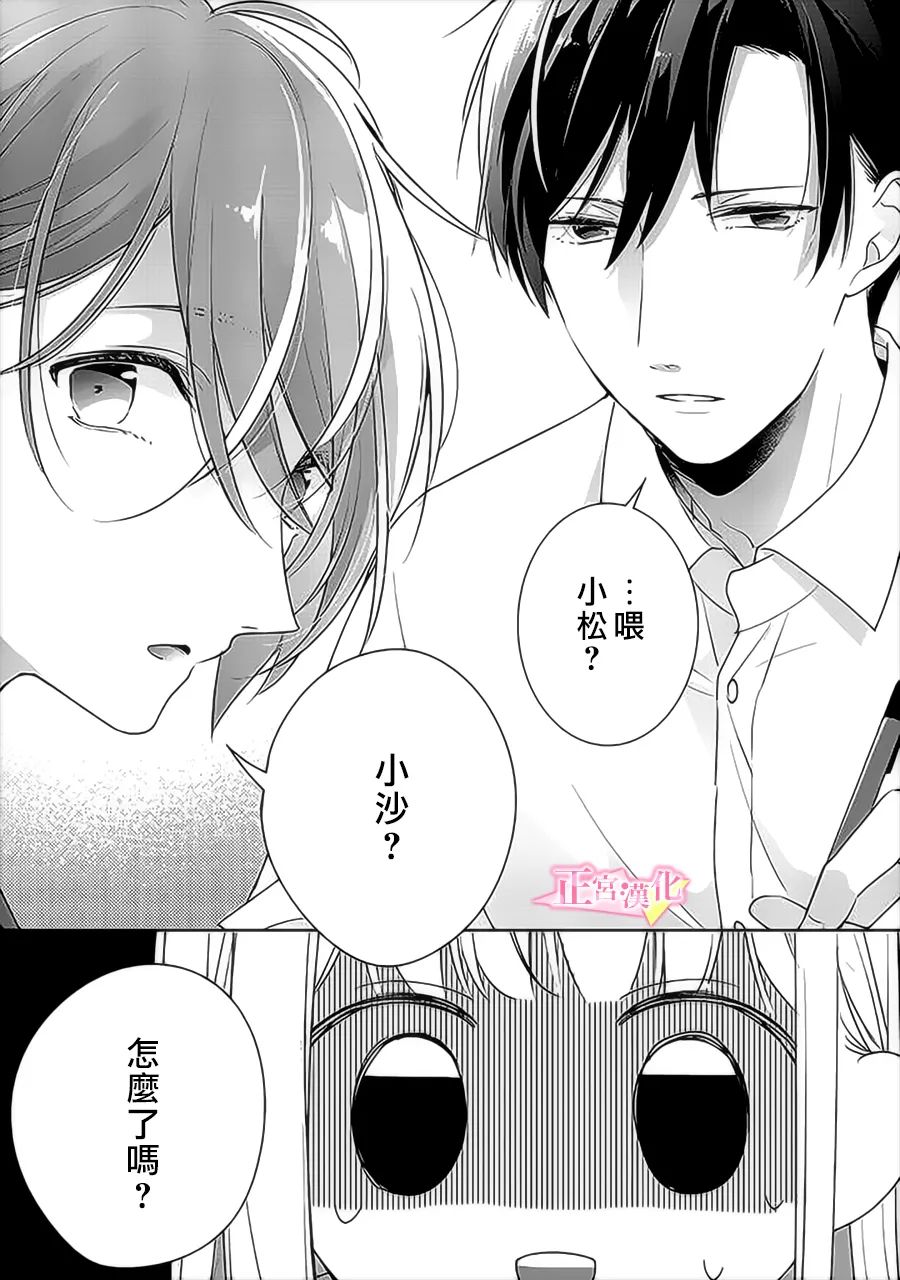 《戏剧性讽刺》漫画最新章节第33.1话免费下拉式在线观看章节第【3】张图片