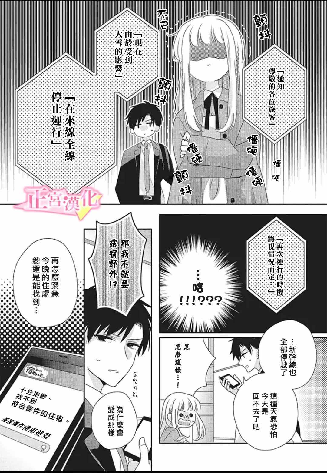 《戏剧性讽刺》漫画最新章节第17话免费下拉式在线观看章节第【7】张图片