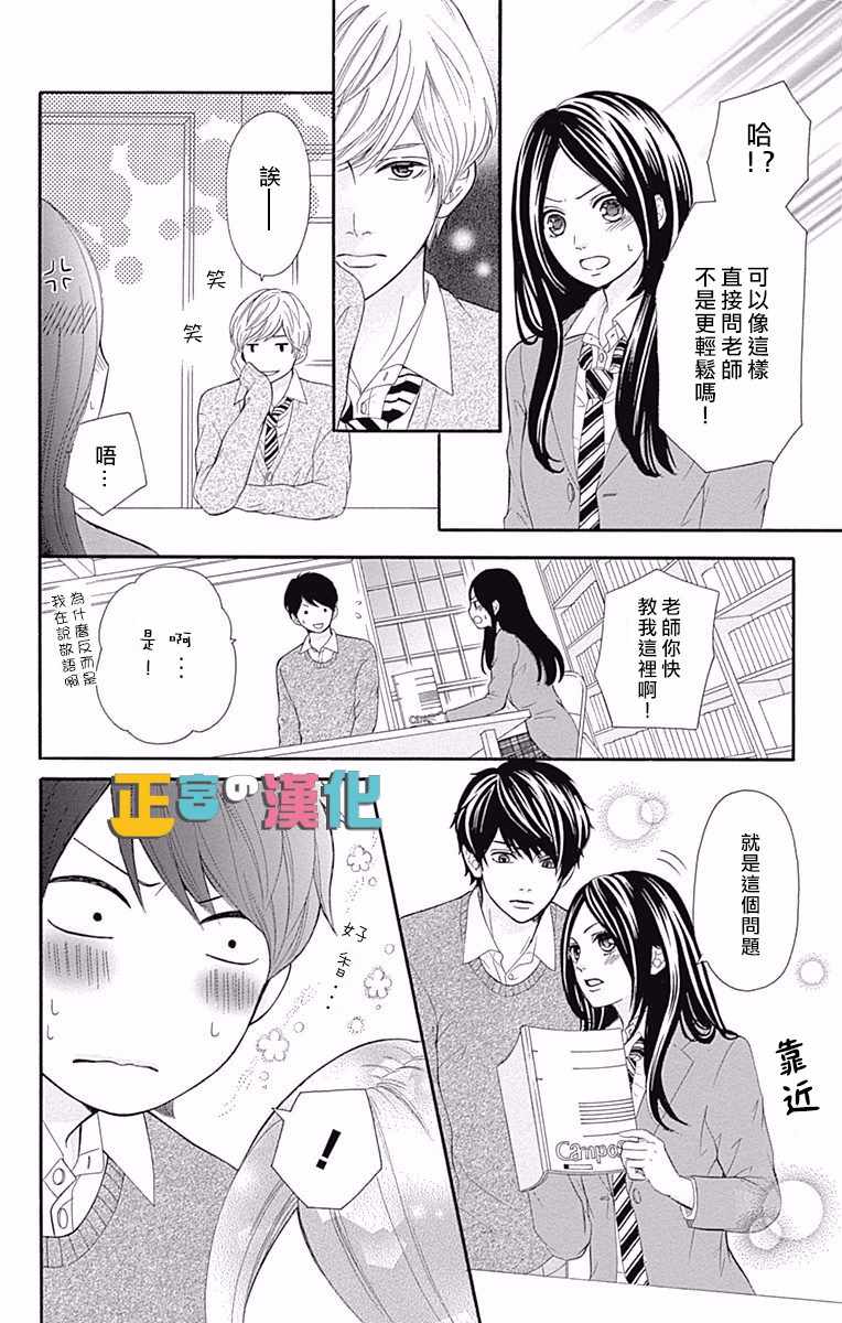 《戏剧性讽刺》漫画最新章节第9话免费下拉式在线观看章节第【7】张图片