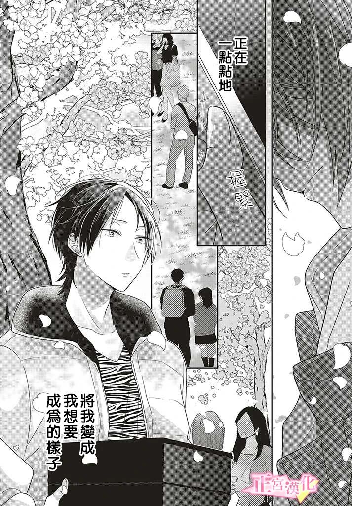 《戏剧性讽刺》漫画最新章节第25话免费下拉式在线观看章节第【48】张图片