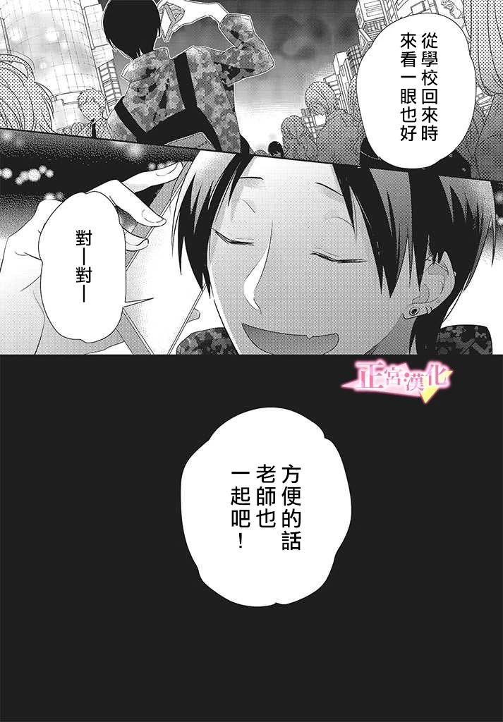 《戏剧性讽刺》漫画最新章节第22话免费下拉式在线观看章节第【36】张图片