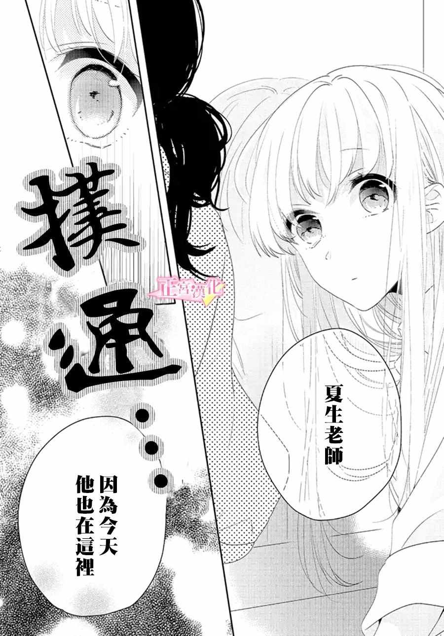 《戏剧性讽刺》漫画最新章节第13话免费下拉式在线观看章节第【37】张图片