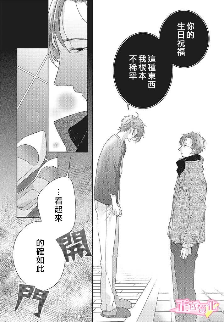 《戏剧性讽刺》漫画最新章节第24话免费下拉式在线观看章节第【7】张图片