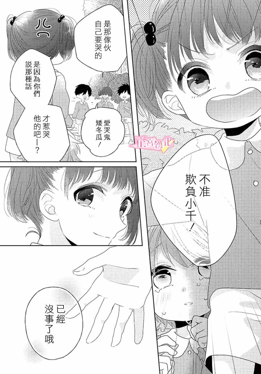 《戏剧性讽刺》漫画最新章节第10话免费下拉式在线观看章节第【5】张图片