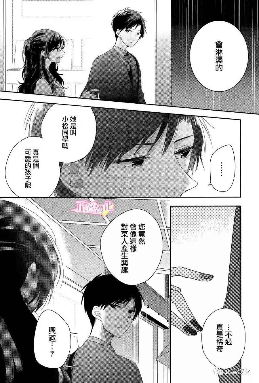 《戏剧性讽刺》漫画最新章节第4话免费下拉式在线观看章节第【39】张图片