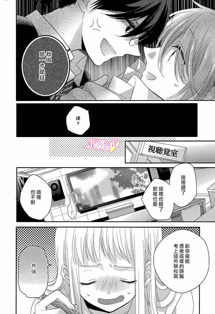 《戏剧性讽刺》漫画最新章节第3话免费下拉式在线观看章节第【18】张图片