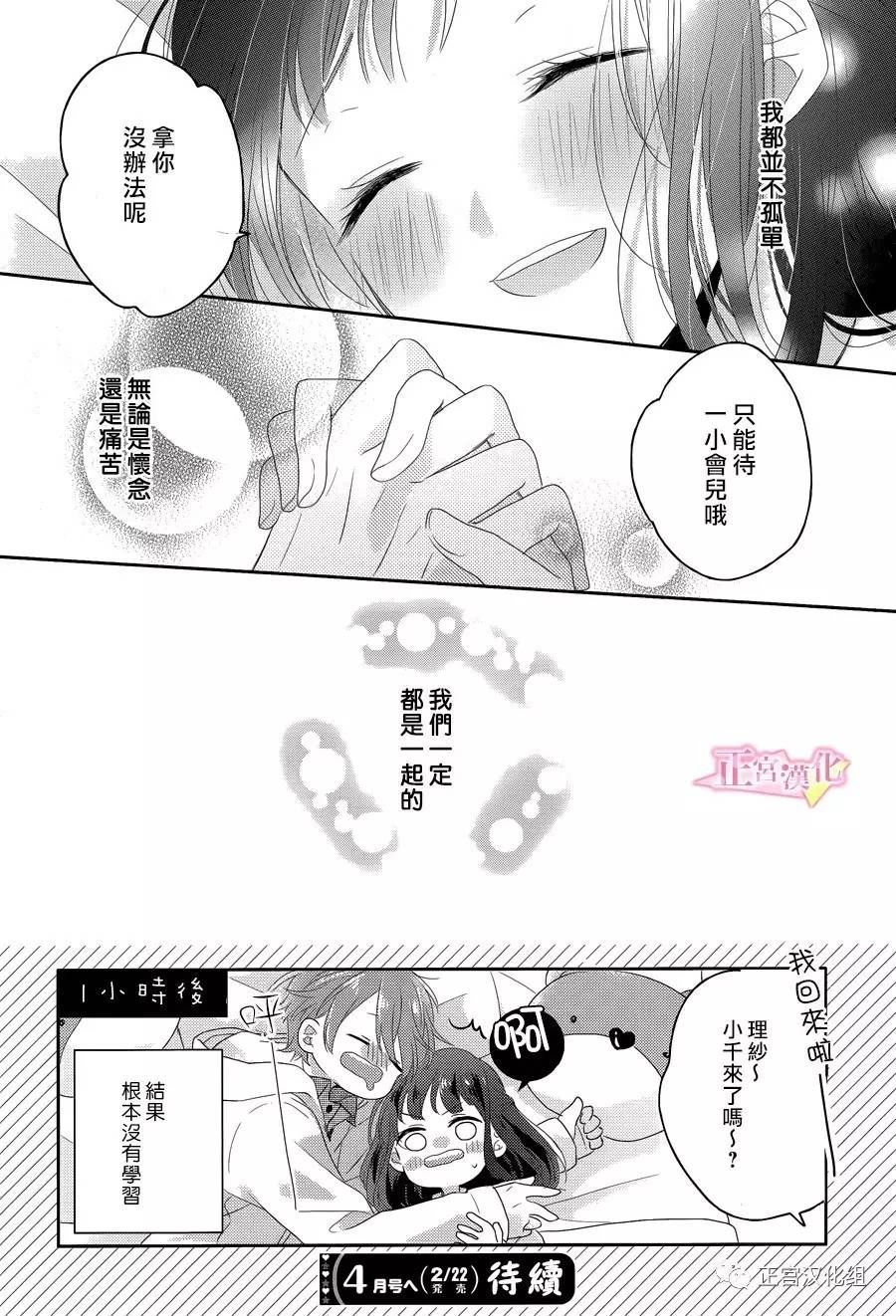 《戏剧性讽刺》漫画最新章节番外01免费下拉式在线观看章节第【12】张图片