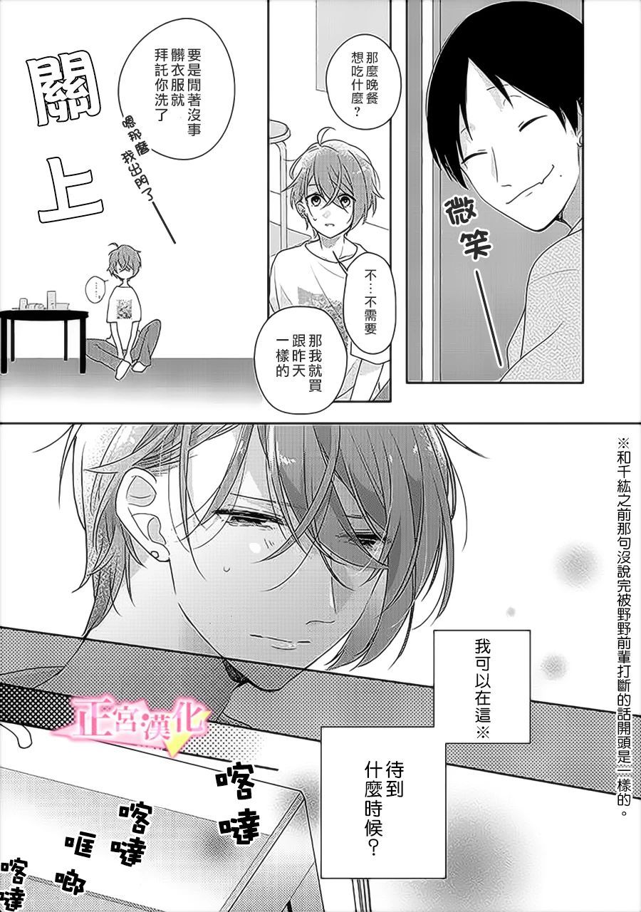 《戏剧性讽刺》漫画最新章节第31.1话免费下拉式在线观看章节第【11】张图片